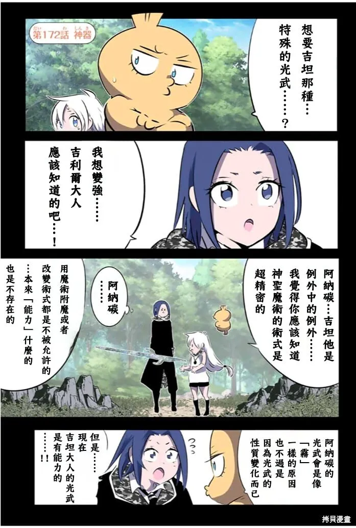 第172话 第1页