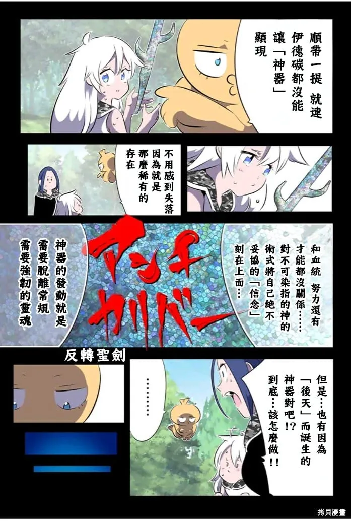 第172话 第3页
