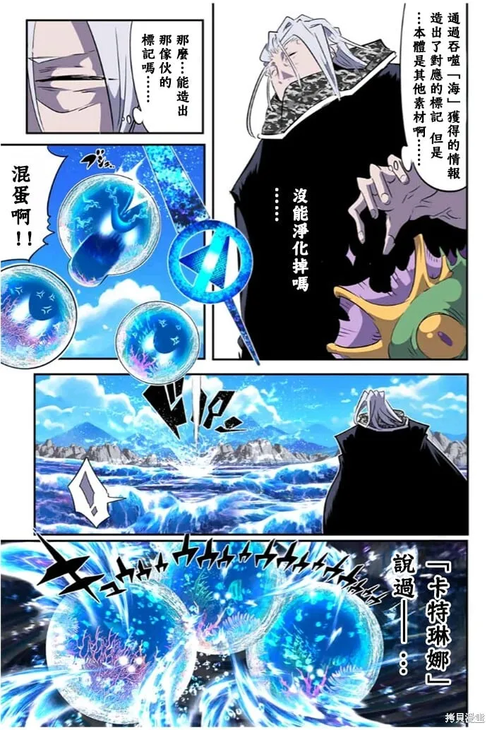 第172话 第5页