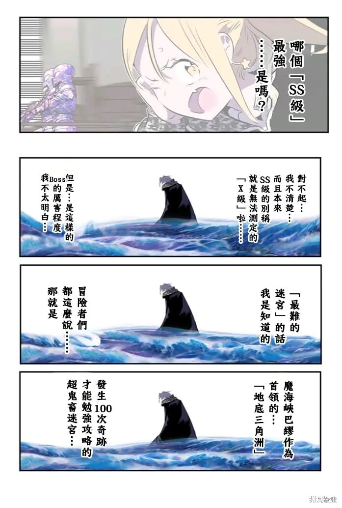 第172话 第6页