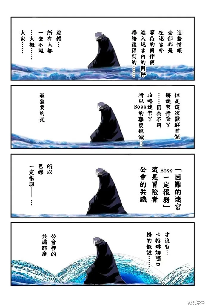 第172话 第7页