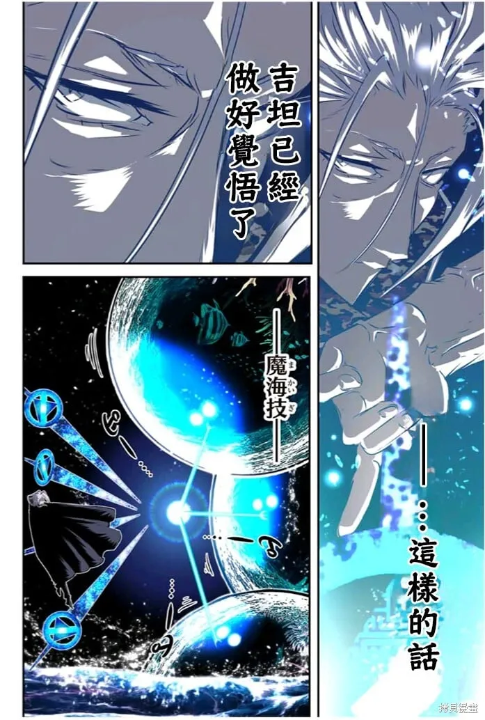 第172话 第9页
