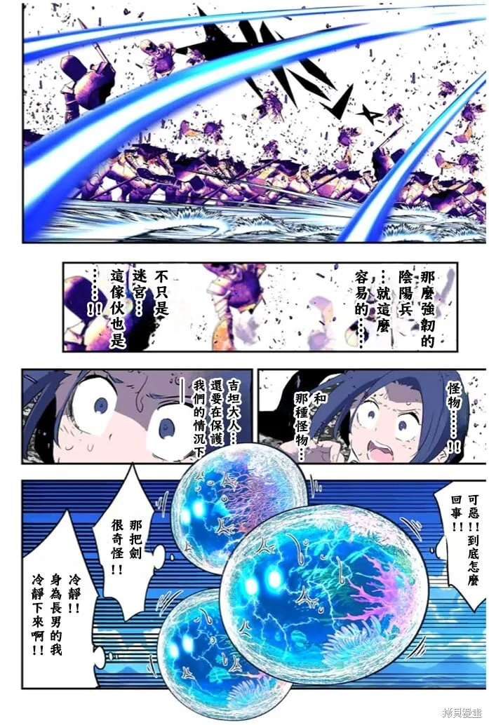 第172话 第11页