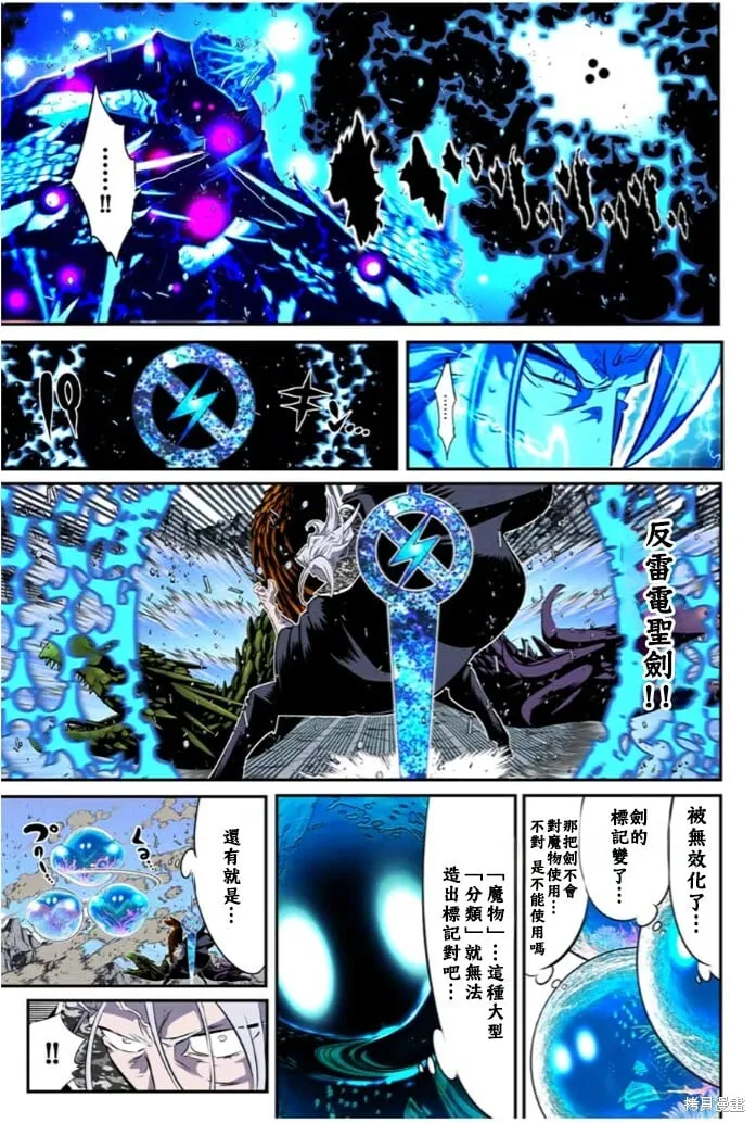 第172话 第16页