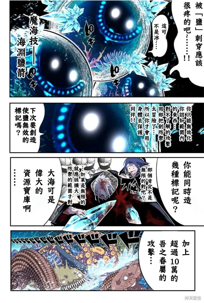 第172话 第19页