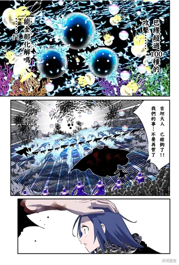 第172话 第20页