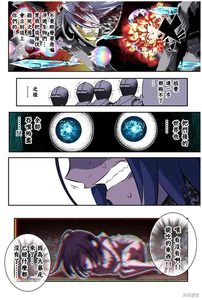 第172话 第23页