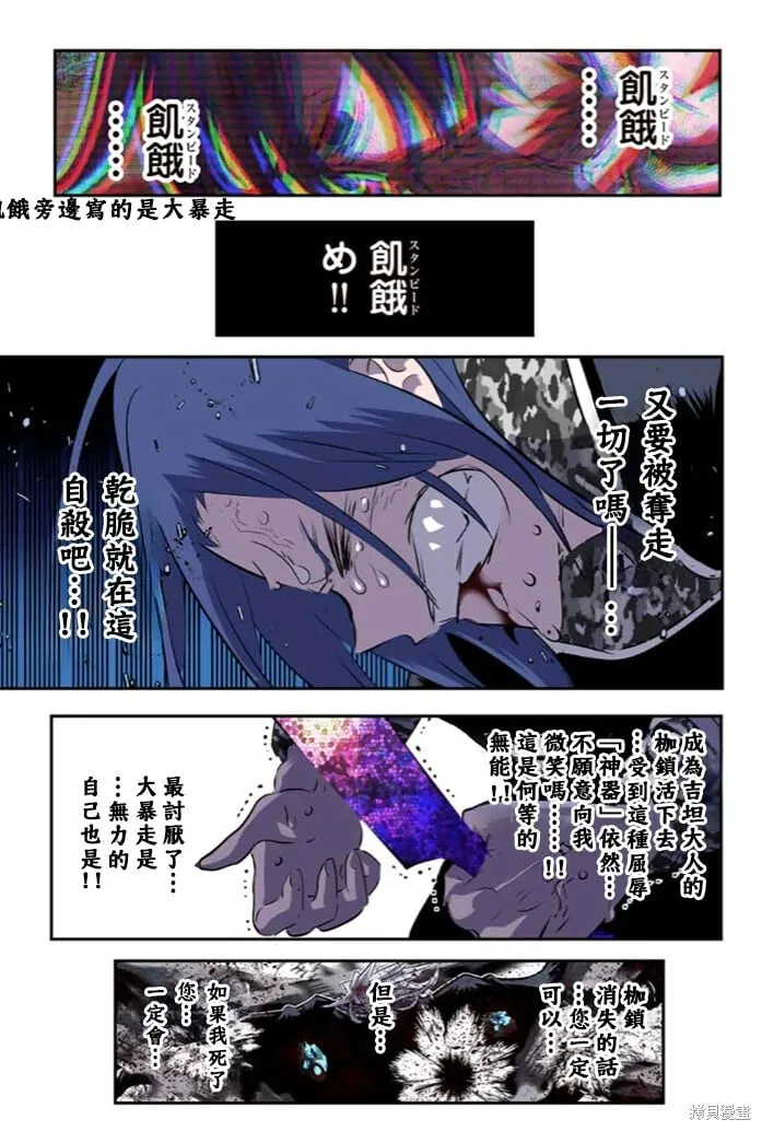 第172话 第24页