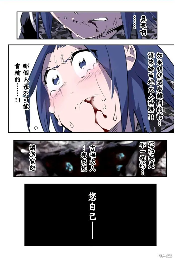 第172话 第25页