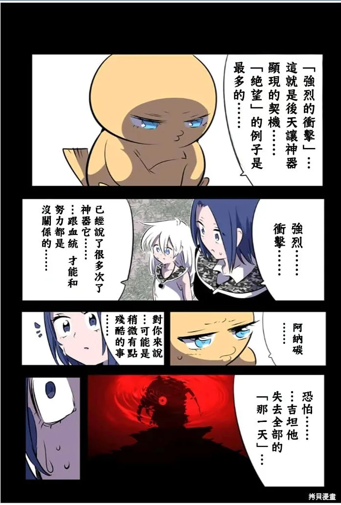 第172话 第26页