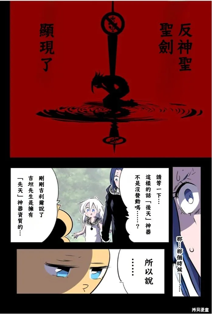第172话 第27页