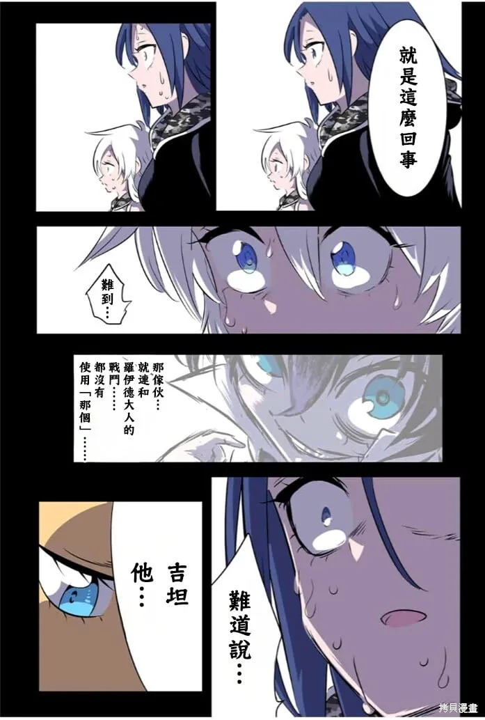 第172话 第28页