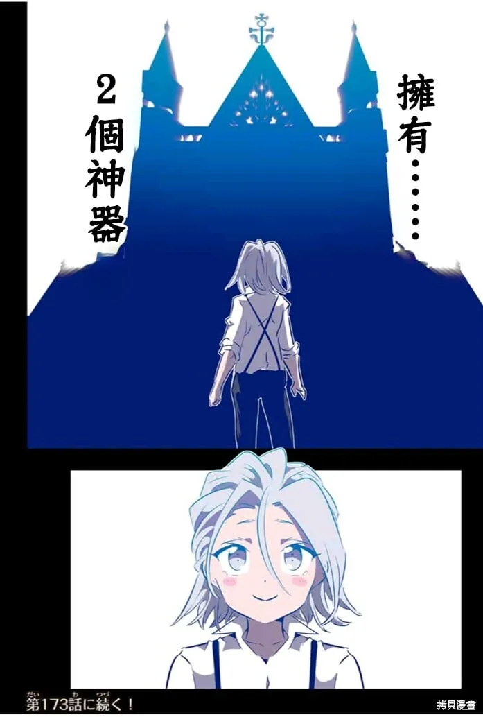 第172话 第29页