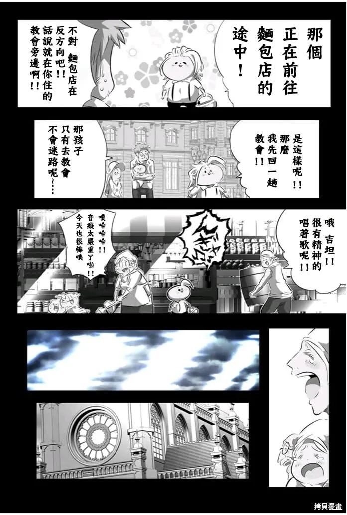 第172话 第32页