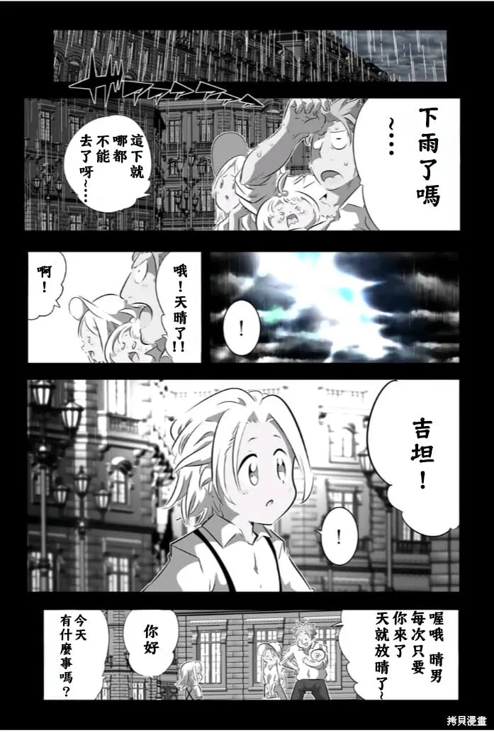 第173话 第1页