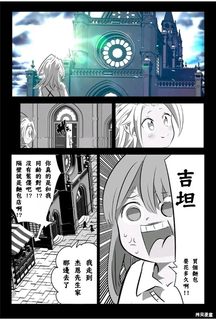 第173话 第3页