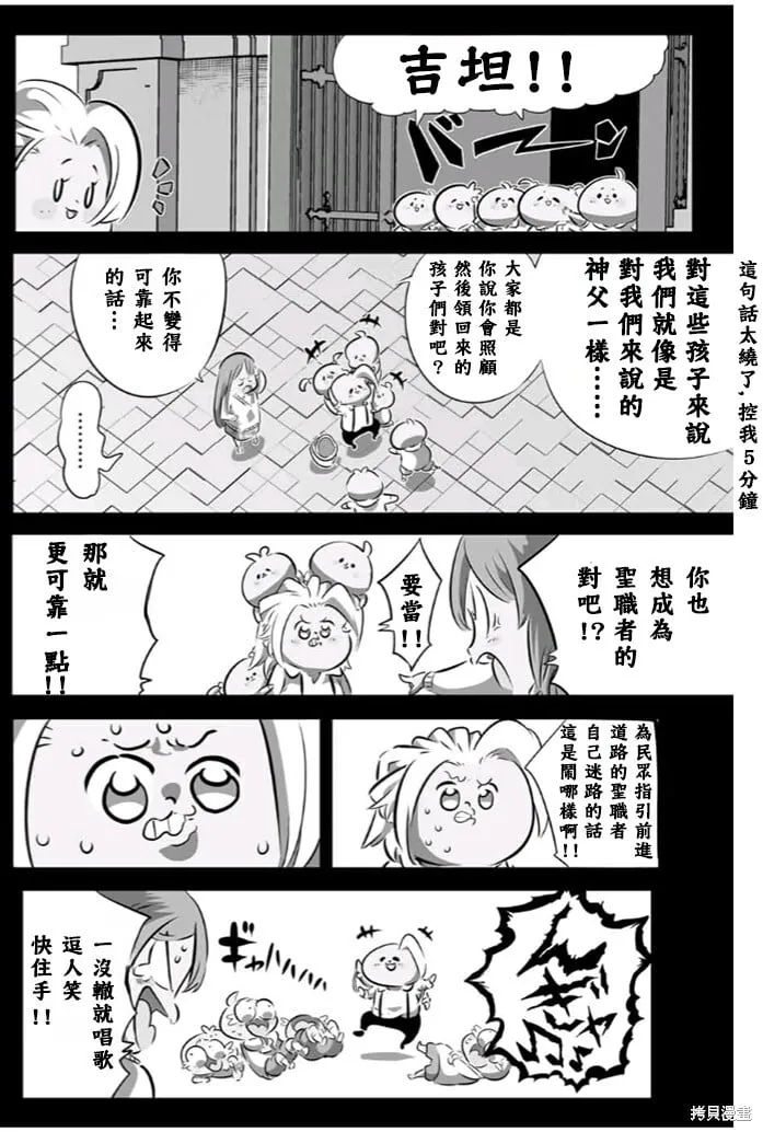 第173话 第4页