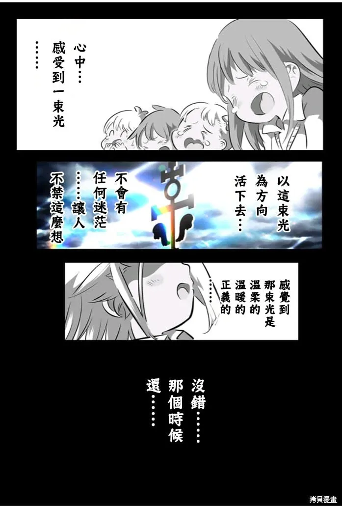 第173话 第5页