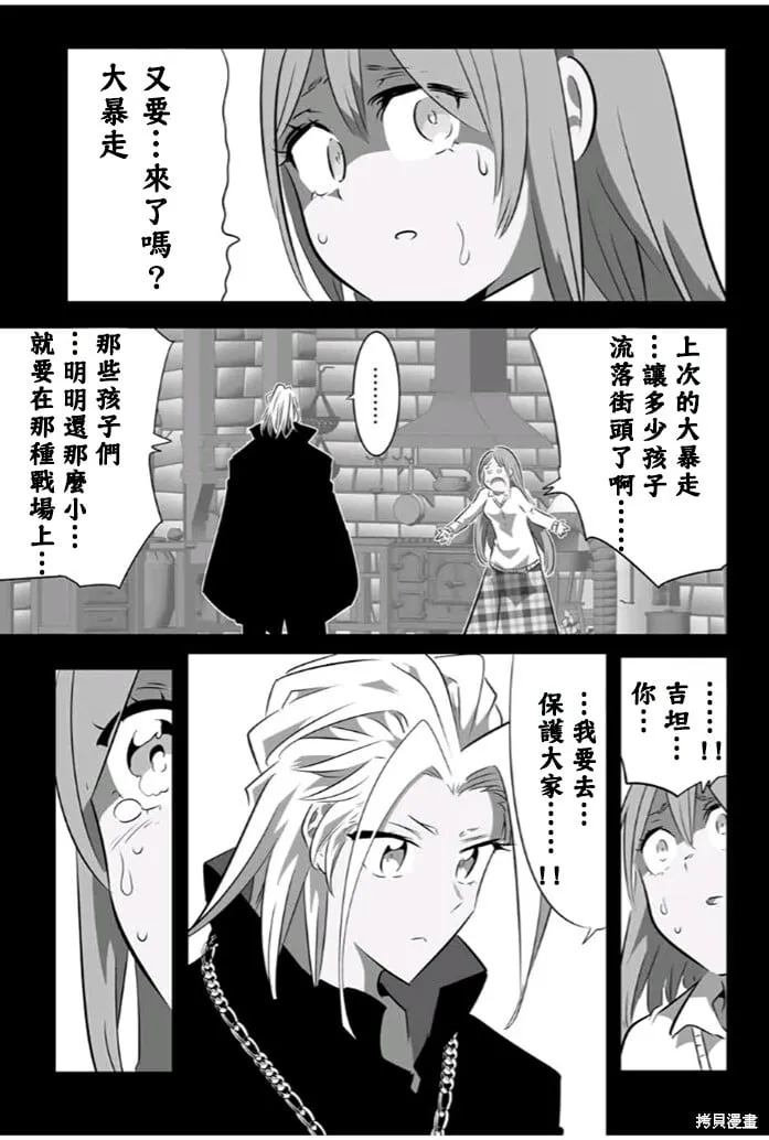 第173话 第7页
