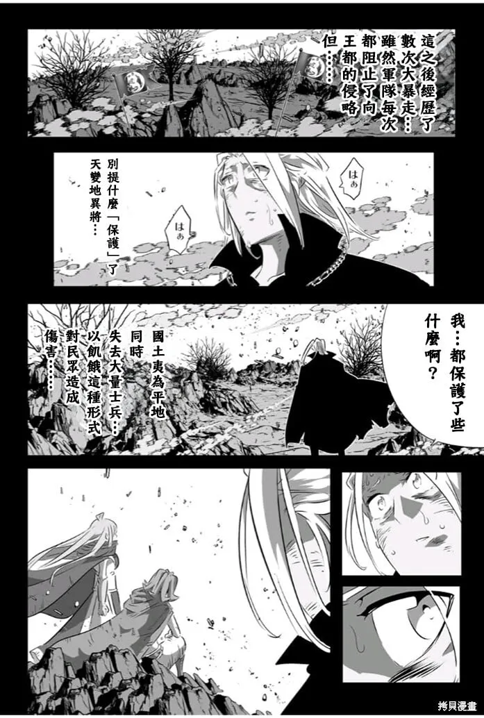 第173话 第8页