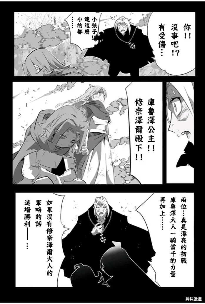 第173话 第9页