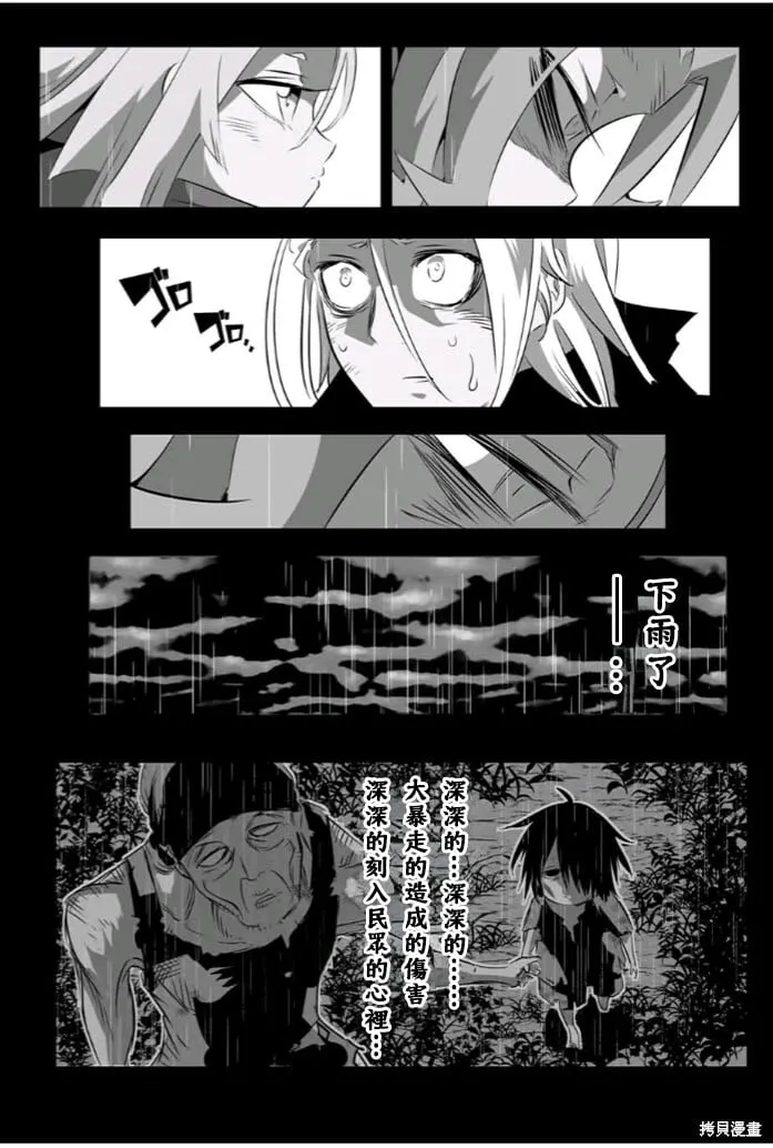 第173话 第10页