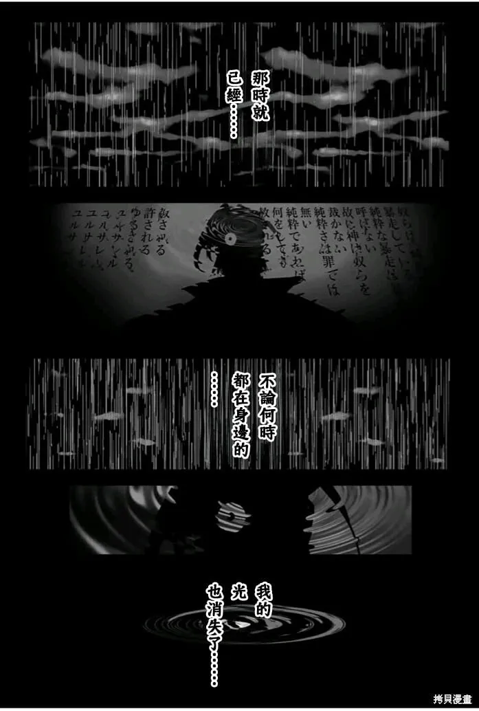 第173话 第11页