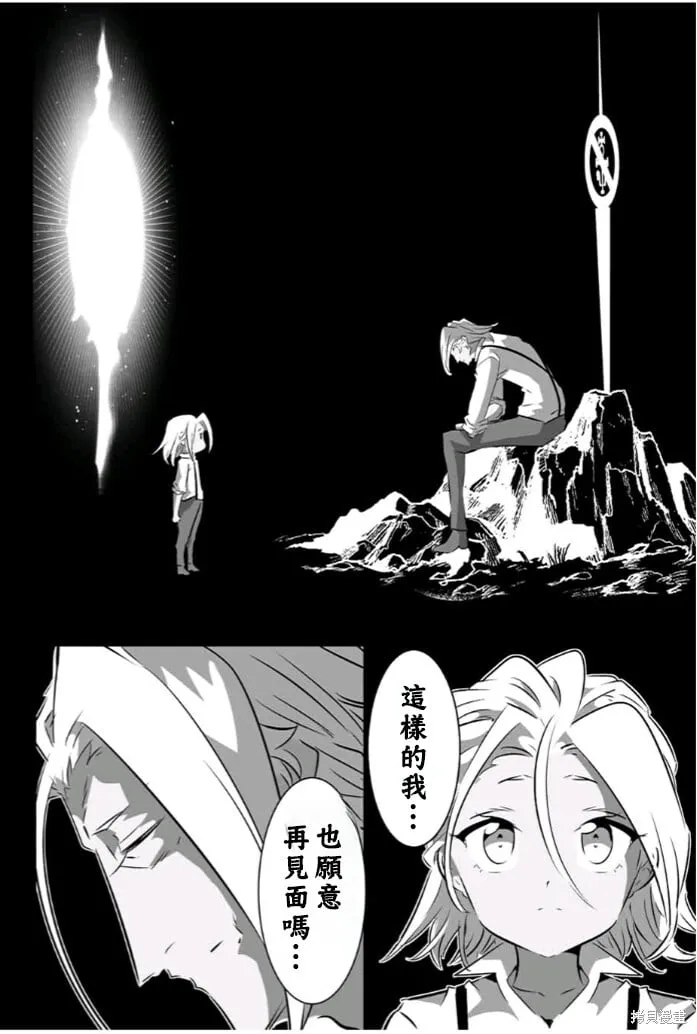 第173话 第12页