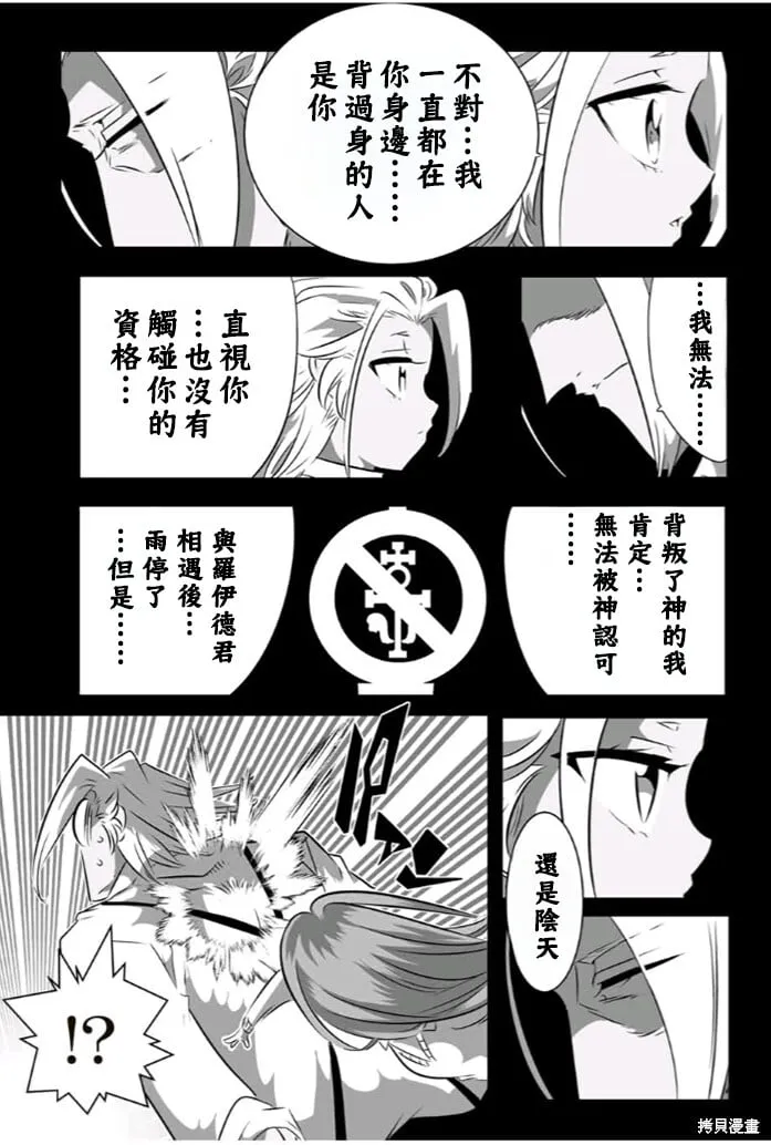 第173话 第13页