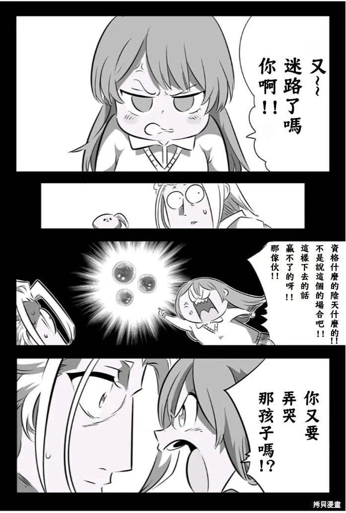 第173话 第14页