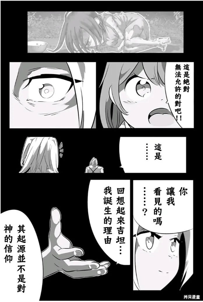 第173话 第15页