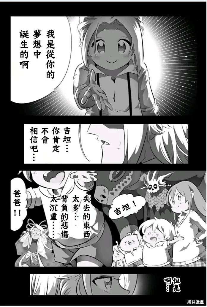 第173话 第16页