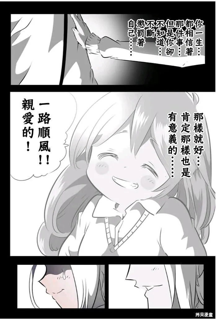 第173话 第18页