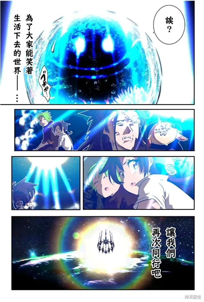 第173话 第23页