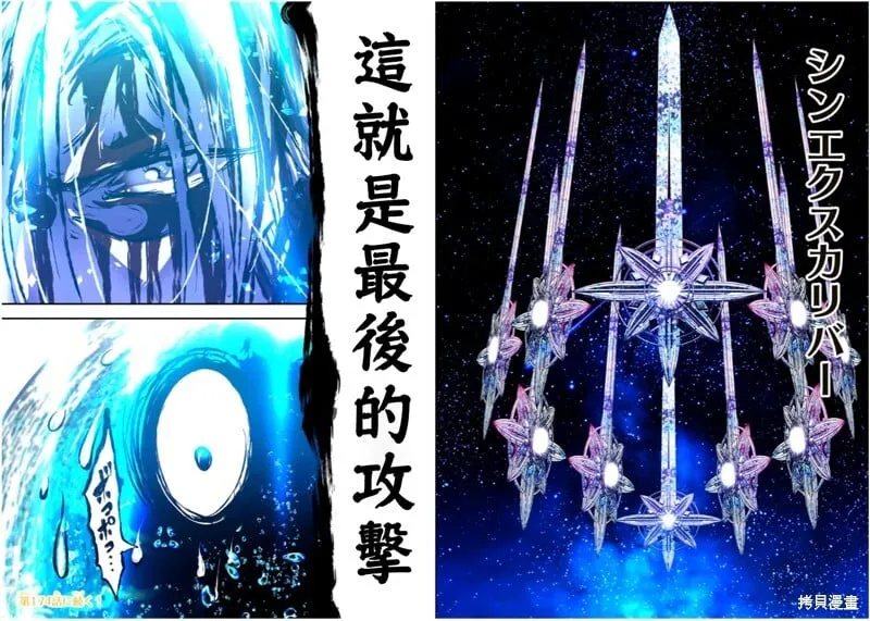 第173话 第24页