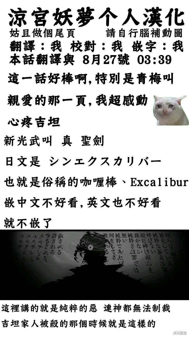 第173话 第25页