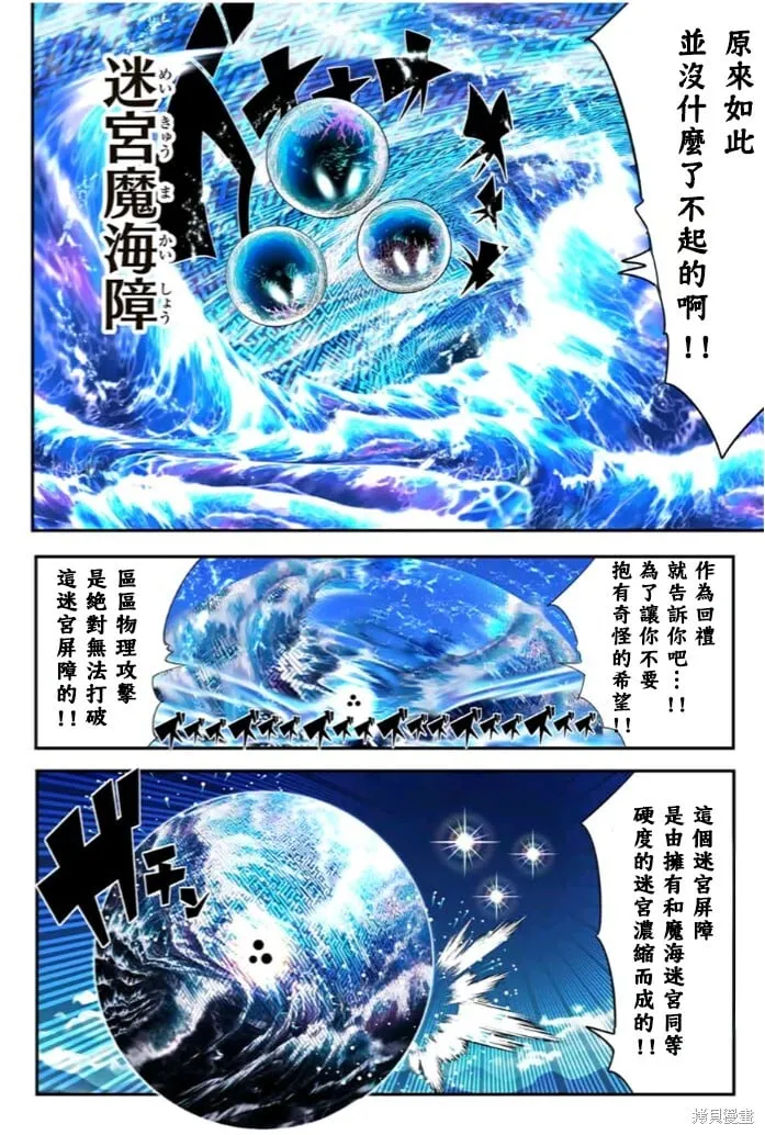 第174话 第3页