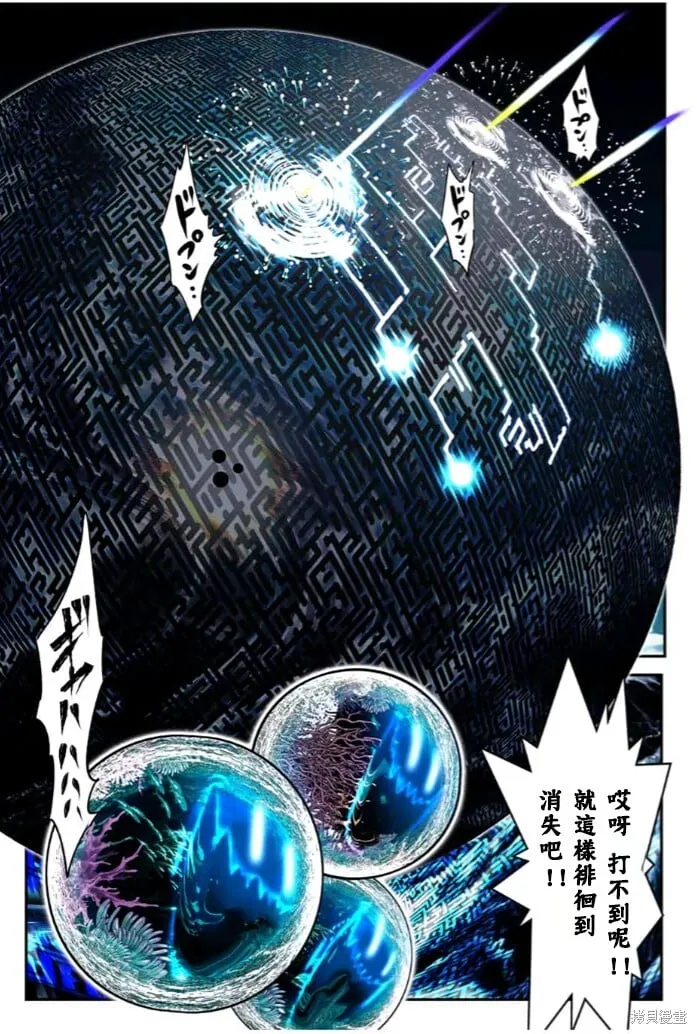 第174话 第4页