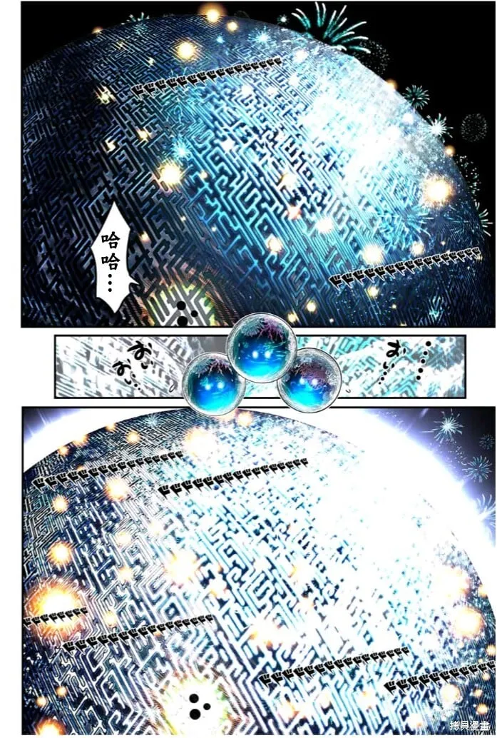 第174话 第5页