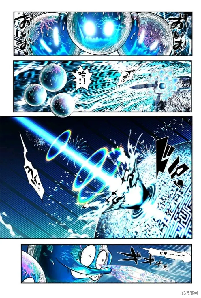 第174话 第6页