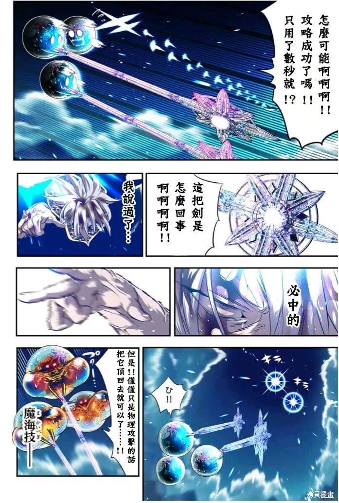 第174话 第7页