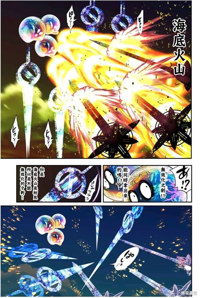 第174话 第8页