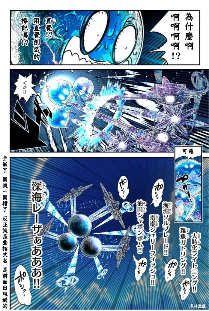 第174话 第9页