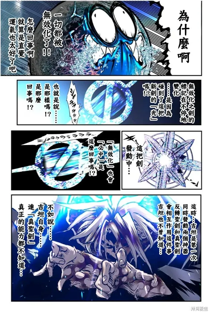 第174话 第10页