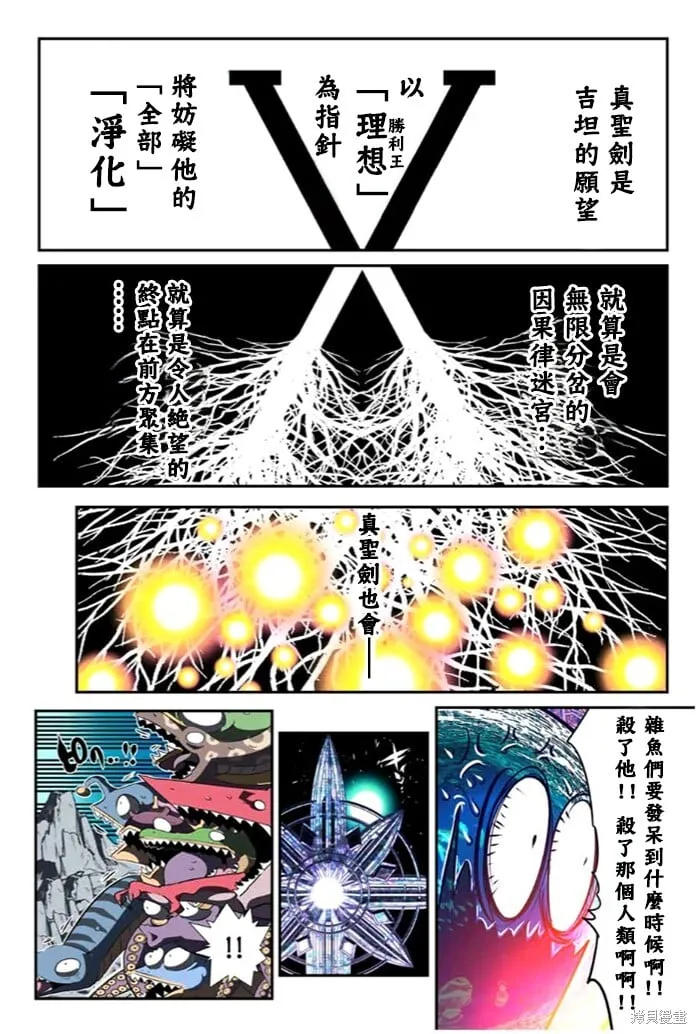 第174话 第11页