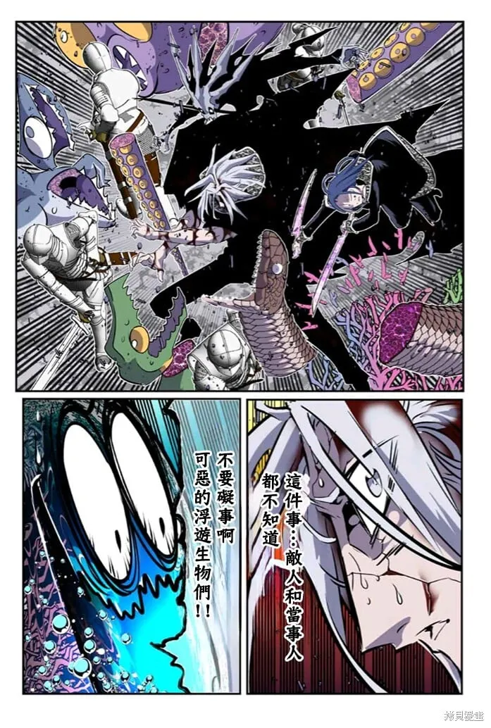 第174话 第14页