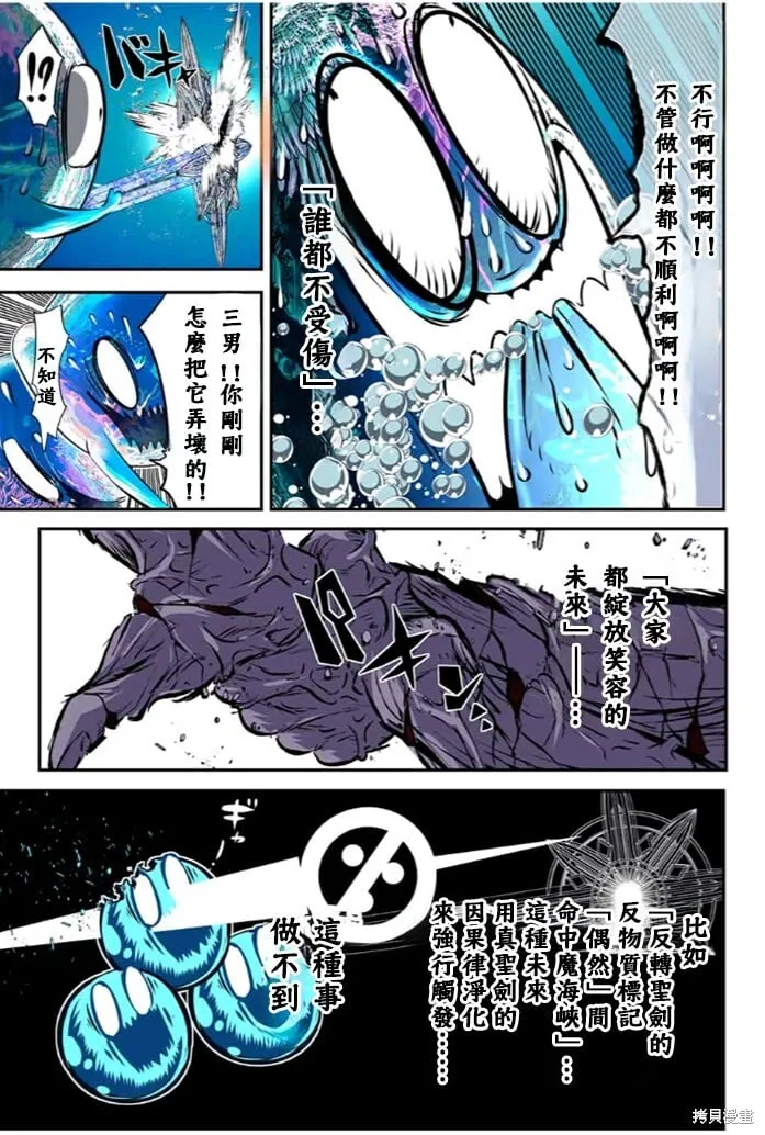 第174话 第18页