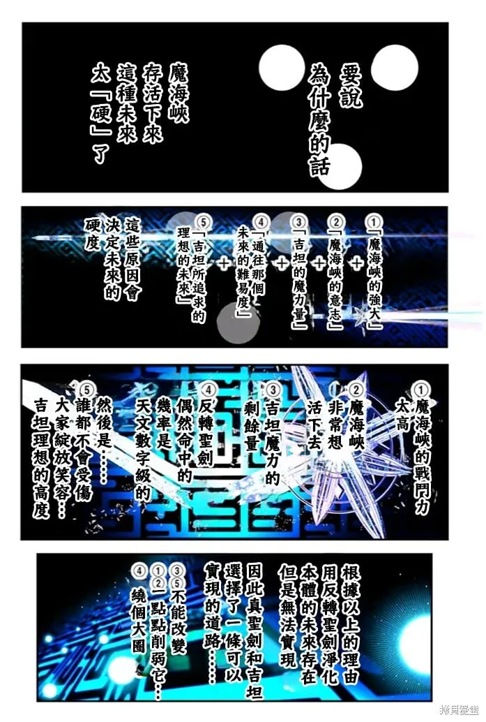 第174话 第19页