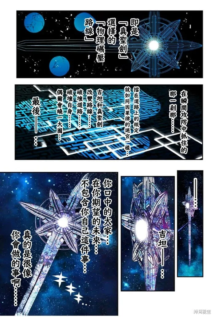 第174话 第20页