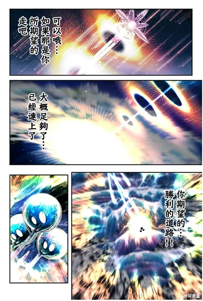 第174话 第21页